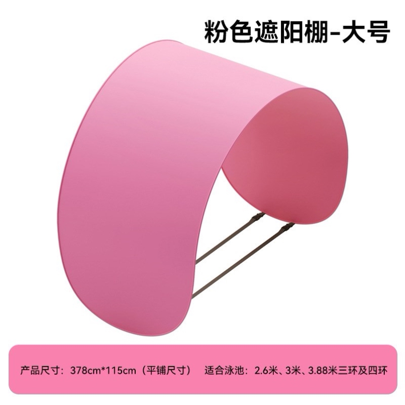 Automatic Quick-Opening Sunshade Tent, Sunshade Canopy, Sun Protection, Inflatable Swimming Pool for Children, Home Outdoor Large Pool, Foldable Automatic Quick-Opening Sunshade Tent, Sunshade Canopy, Sun Protection, Inflatable Swimming Pool for Children, Home Outdoor Large Pool, Foldable