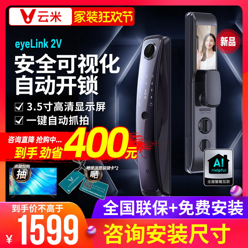 Cloud Mi Smart Door Lock Home Theft Visible Cat Eye Push-and-pull Fingerprint Code Lock Fully Automatic Surveillance Photographic Lens