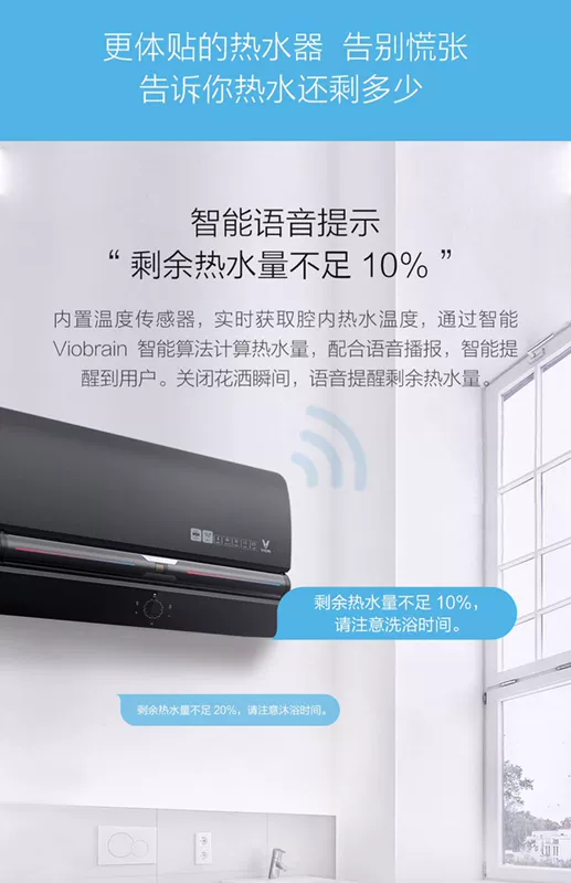 VIOMI / Yunmi Internet máy nước nóng điện Air60L phiên bản giọng nói đôi mật ong nhà công suất lớn treo tường tốc độ nhiệt - Máy đun nước