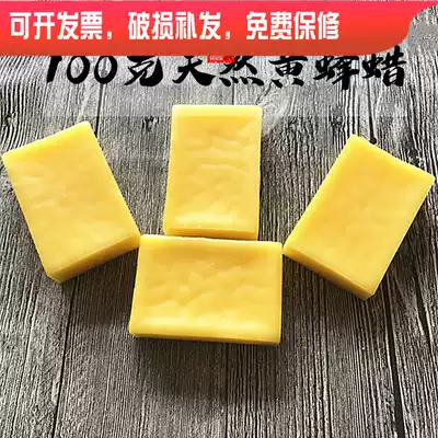 8 years old shop recommends natural stone mahogany Jade Jade polishing protection maintenance tool natural yellow beeswax 100G G