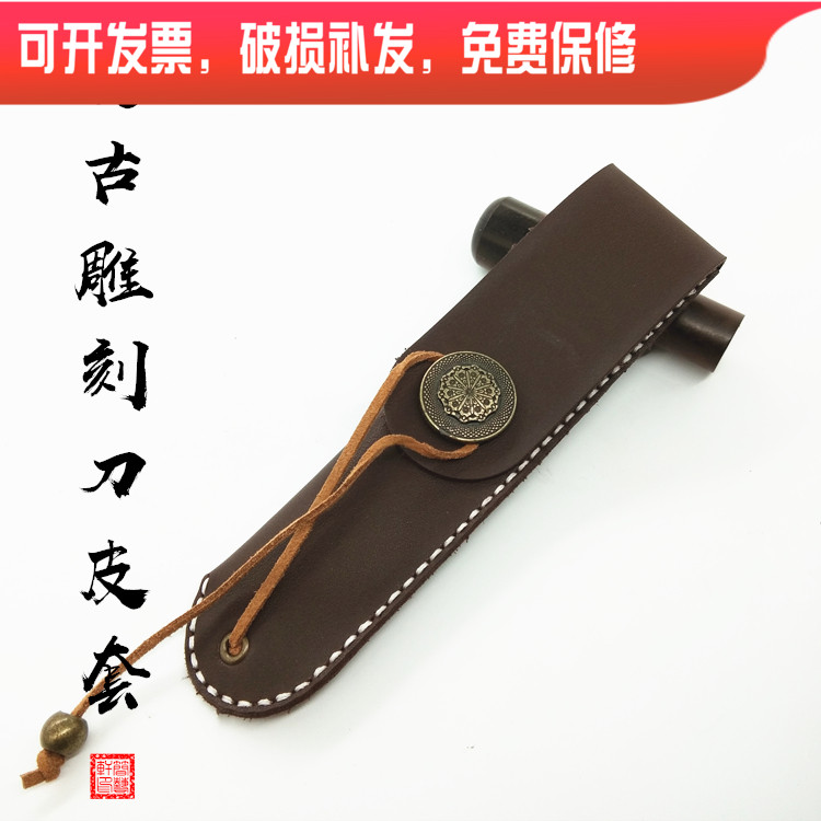 8 years Wenfang Old shop Recommended seal engraving tool suit tungsten steel white steel seal engraving knife small leather cover not real leather carry bag