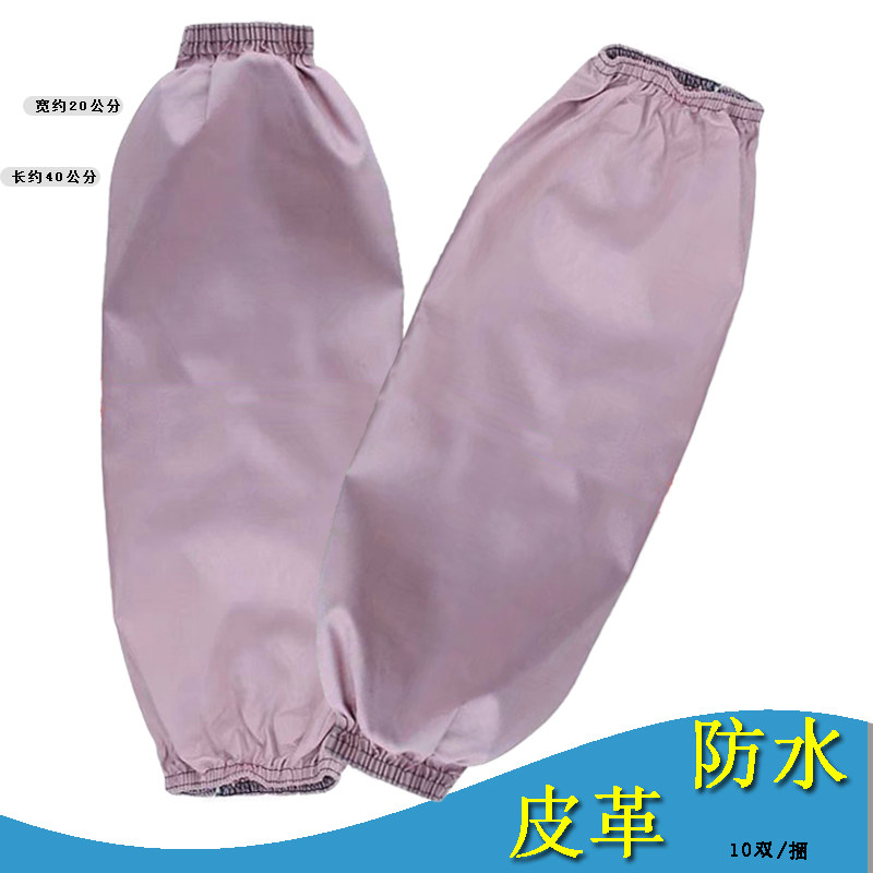 Food factory white sleeves thickened waterproof oil leather cuffs kitchen male and female work long sleeves