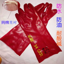 Red PVC chemical gloves extended oil-proof waterproof industrial wear-resistant acid and alkali anti-corrosion labor insurance oil maintenance
