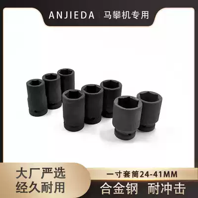 Heavy-duty climbing machine 1 inch 36mm hexagon socket wrench car chassis steel plate nut Bolt screw disassembly machine