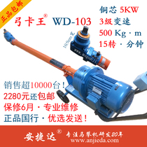 Anjetta Bow Kakwang 103 Horse Climbing Car Chassis Steel Plate U-Nut Bolt Screw Disassembly Machine