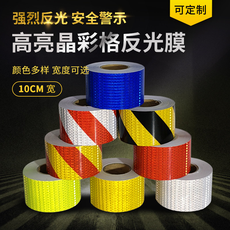 10CM Wide Lattice Bright Night Reflective Patch Strip Traffic Safety Anticollision Warning Mark Reflective Film Car Stickers