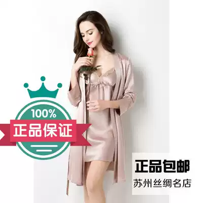 Suzhou silk silk high-quality long-sleeved spring and Autumn nightgown sexy bathrobe hanging skirt nightgown two-piece nightgown