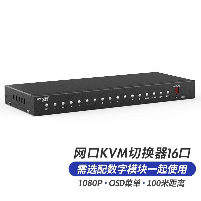 High-Density Kvm Switch 16-Port Network Port to Vga Remote Control HDMI Network Port Module 16-Channel Mt-9116Ms High-Density Kvm Switch 16-Port Network Port to Vga Remote Control HDMI Network Port Module 16-Channel Mt-9116Ms