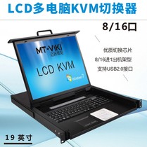 Maxtor MT-1916UL KVM switch 16 in 1 out LCD display four-in-one rack usb automatic