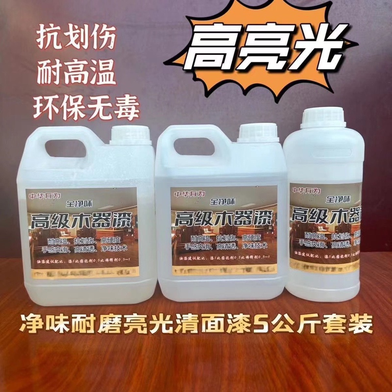 Glossy Oil-Based Polyester Pu Wood Paint Furniture Paint Transparent Primer Topcoat Varnish Furniture Renovation 5kg Set