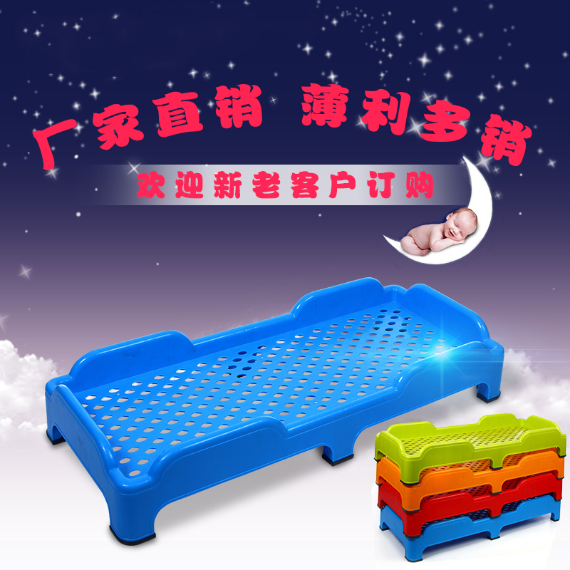 Kindergarten special bed children's environmentally friendly plastic bed integrated injection molding stacked bed baby nap bed