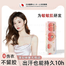 Japanese quality anti-leakage chest artifact anti-leak stickers skirt low-neck chest invisible clothes anti-slip fixed stickers tube top