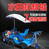 Paddy Field Machine Plowing Boat Ride Type Four Drive Field Machine Boat Type Paddy Field Machine Rototiller Farmand Field Machine