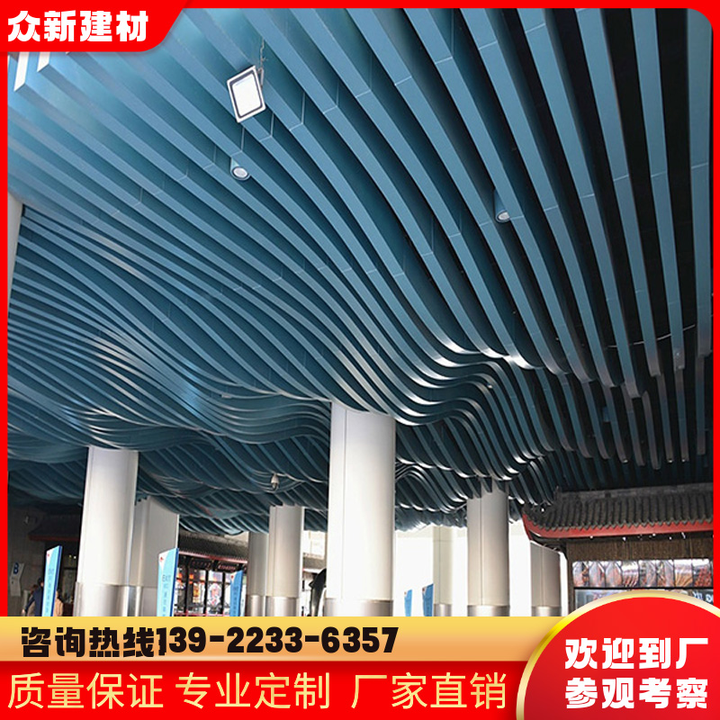 Archive aluminum square background wall shape drawn aluminum curtain wall art wave aluminum square suspension ceiling manufacturer