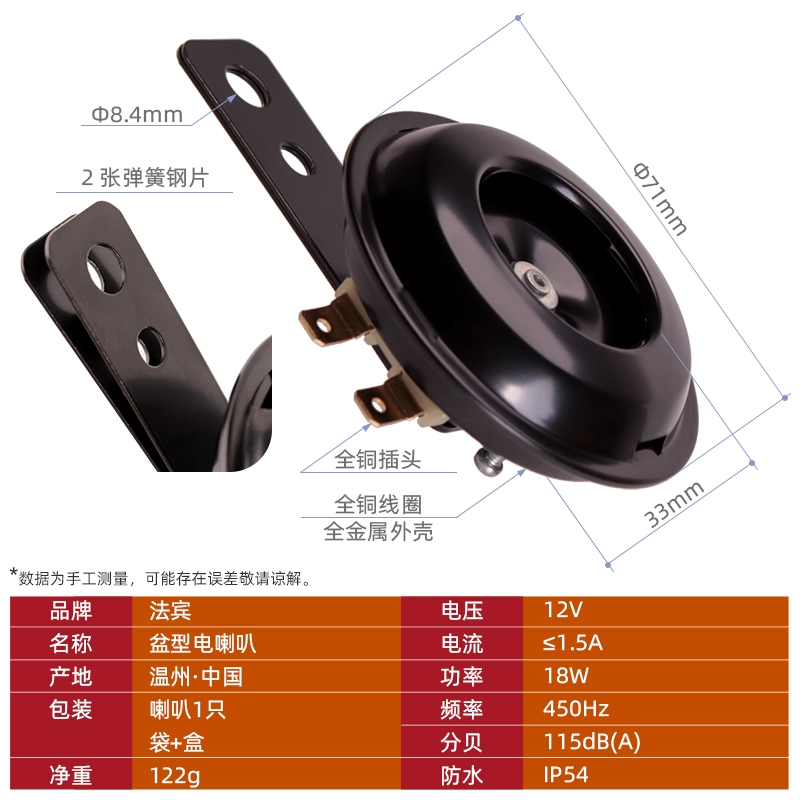 bảo giá còi xe ô to Fabin siêu chống nước Còi xe máy siêu lớn Còi điện 12V loại bình ắc quy xe máy đào còi xe còi denso ô tô còi cảnh sát 