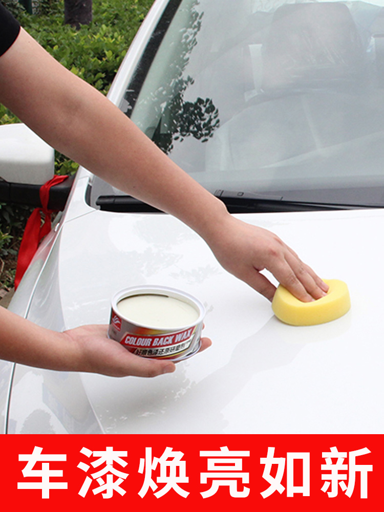 Car wax Car polishing wax maintenance glazing waxing paint protection artifact white special scratch repair depth