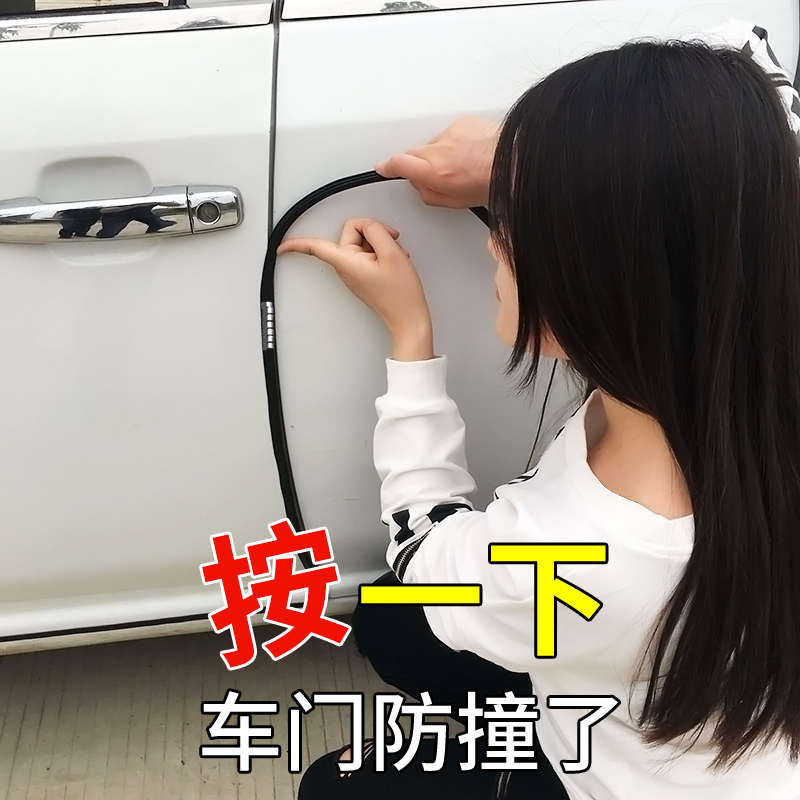 Car Anti-Collision Strips, No-Adhesive Invisible Protective Strips, Door Edge Anti-Scratch Stickers, Universal Decorative Car Accessories