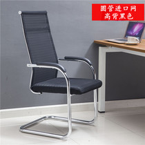 Mesh chair bow office chair comfortable dormitory gaming chair high back mesh staff chair training chair backrest conference chair