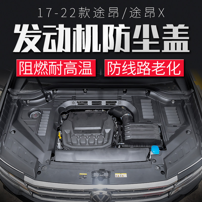 Fosto En Cabin Protection Cover Special Adornment Auto Supplies Big Total Special Accessories Passerby x21
