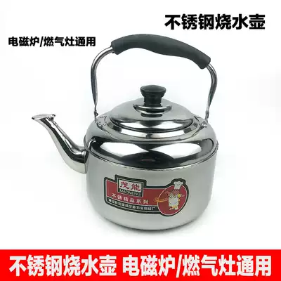 Kettle gas stainless steel thickened household whistle opening kettle large capacity open flame gas induction cooker tea kettle