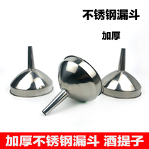 Funnel filter Home Stainless Steel Large Caliber Kitchen Inverted Oil Scoop Wine Spoon Wine Hanging Wine Tager Taser Bag