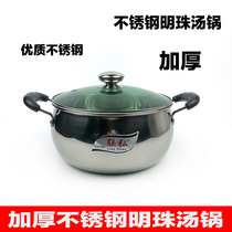 Thickened stainless steel soup pot pot instant noodle pot small hot pot household double ear cooker gas milk cooker induction cooker