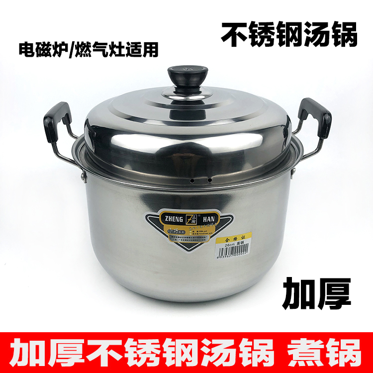 Soup pot stainless steel thickened cooking pot soup pot porridge pot double handle milk pot soup pot gas stove open fire induction cooker universal