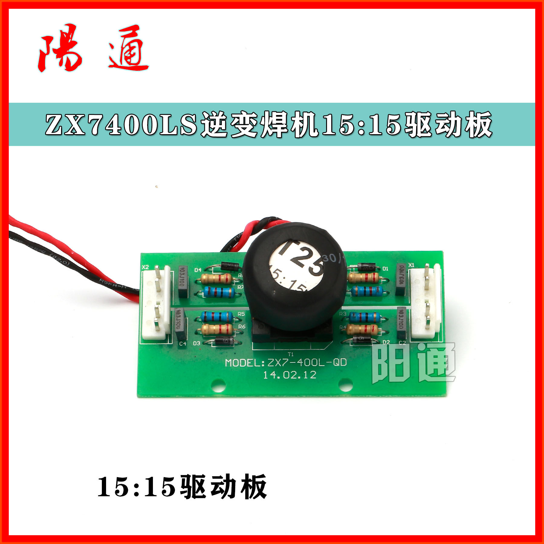 Double-voltage Dual Power Dual-power Dual-power 220380V Hengjin Feng DC ZX7400LS inverter welding machine 15:15 Drive plate