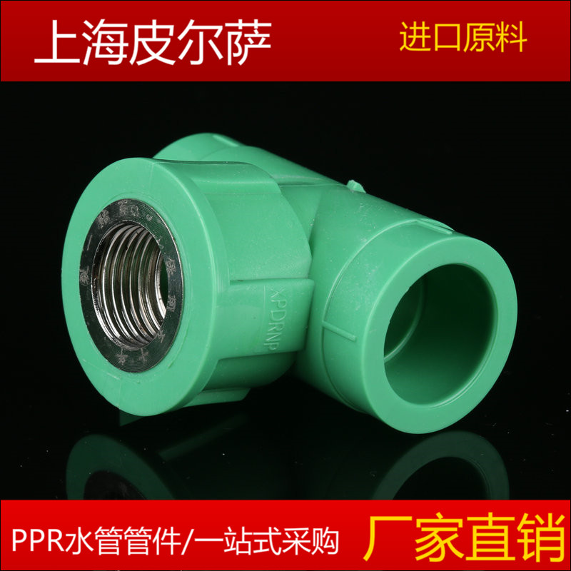 Shanghai Pilsa Green 20 25 Endodontic Silk Tee PPR Water Pipe Fittings Ppr Pipe Fitting Green