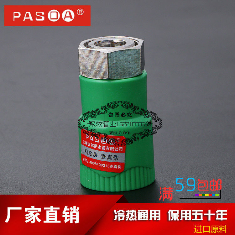 Shanghai Pirsalppr green living joint water heater Living knot water table joint 4 points 6 points 1 2 Inner teeth Direct-Taobao