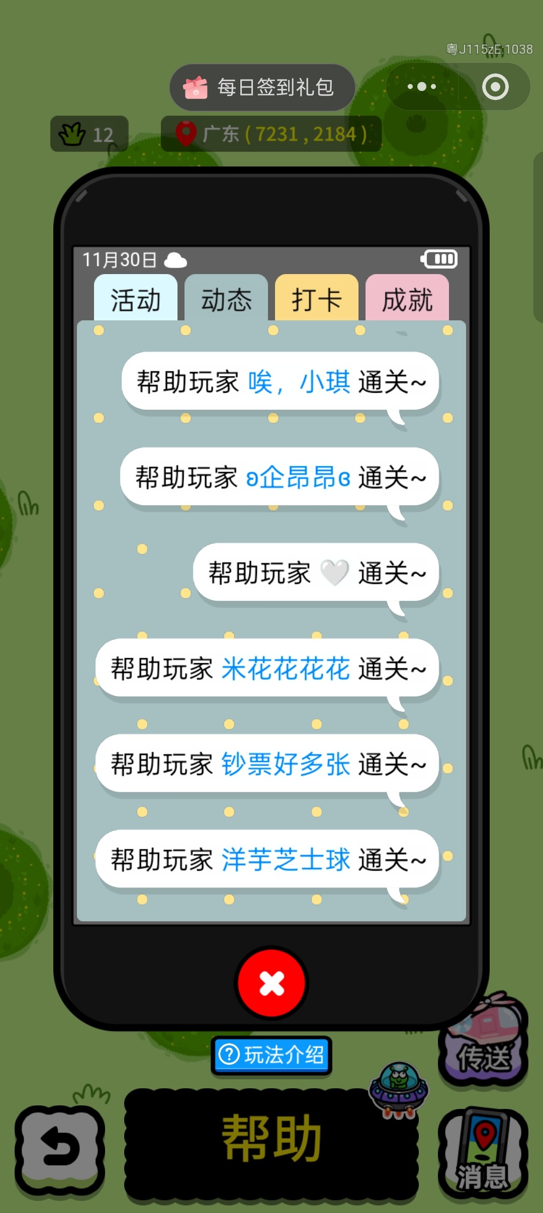 「シープワールド」ゲームは、レベルクリアを目指すゲームです。羊1匹につき1.5元がかかり、QRコードのスキャンやログインは不要です。
