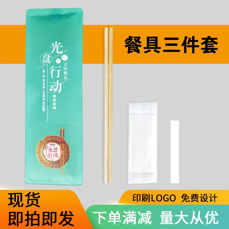 Cutlery bag custom logo disposable chopsticks three-piece set for delivery packaging spoon toothpicks four-piece set for hotel commercial use