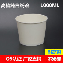 Disposable paper bowl 1000ML round thickened packing bowl white large environmentally friendly lunch box with lid paper bowl