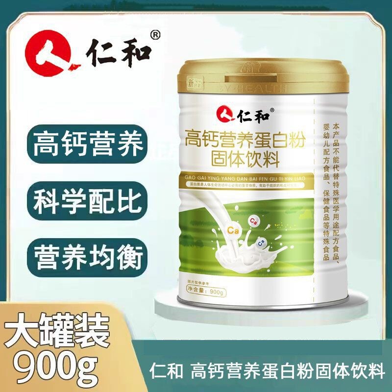 Buy 1 Get 1 Free】Renhe High Calcium Nutritional Protein Powder Enzyme Collagen High Calcium Protein Powder Probiotic Protein Powder