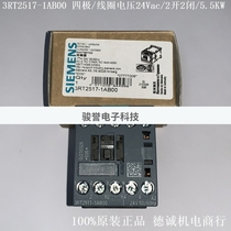 3RT2517-1AP00 西门子四极接触器 线圈电压230Vac2开2闭12A全