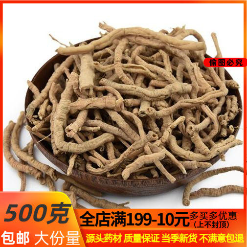 Chinese medicine - sized long - ambition of core - drawing long - aspiration meat 500g