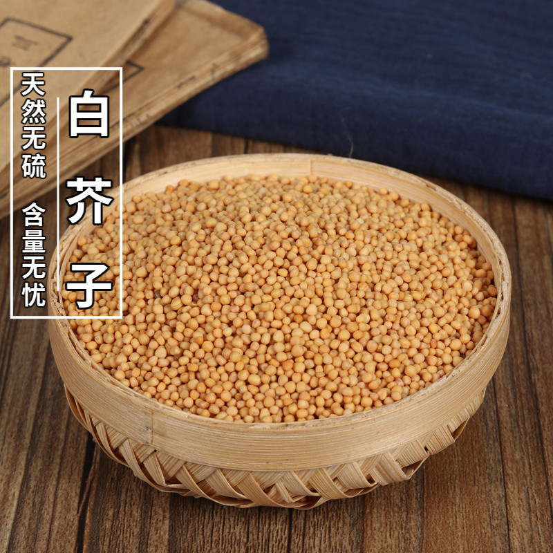 Chinese herbal medicine wild raw white mustard mustard seed spicy dish 500 gr  