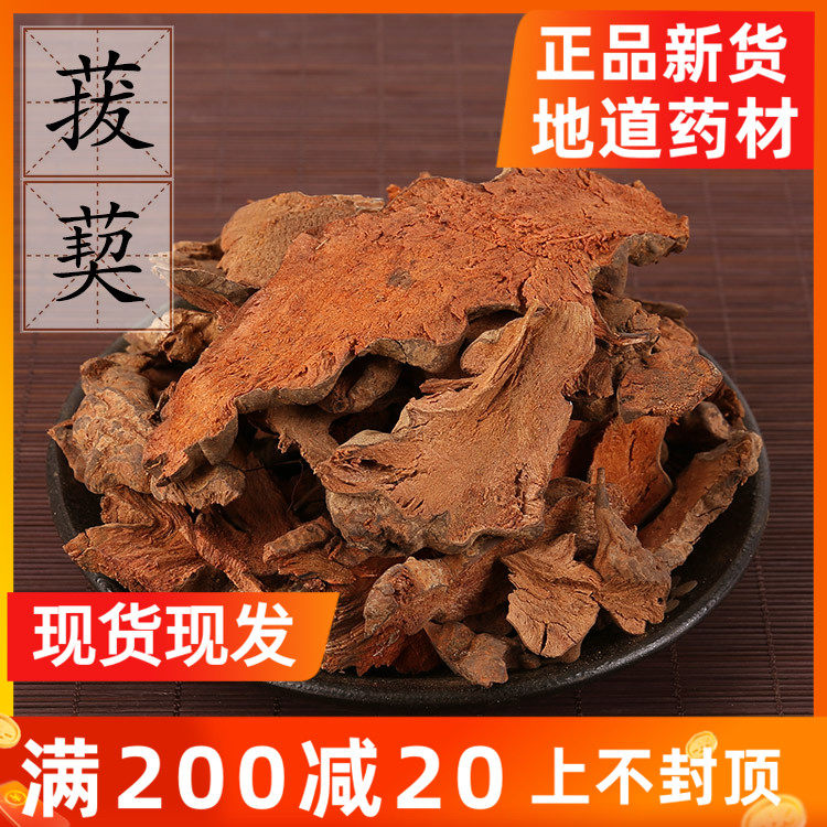 Chinese herbal medicine supply chinaroot greenbrier iron rhombus angle Magaller 500 gr plc