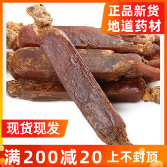 Chinese herbal medicine Changbai Mountain ginseng sugar-free Korean ginseng Northeast specialty 250g