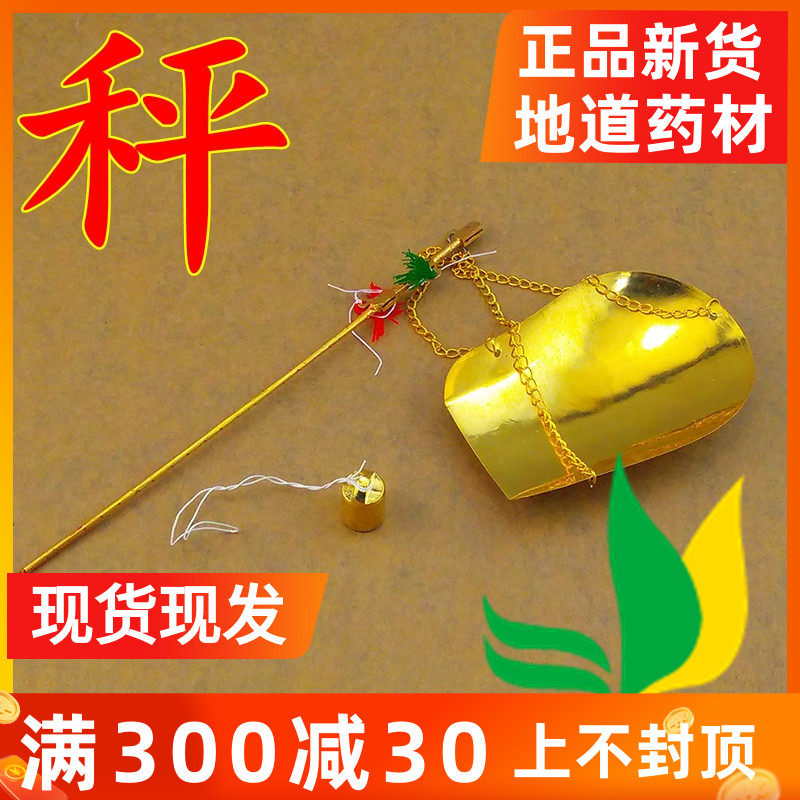 Li's little copper says copper rod says medicinal herbs say ingredient says seasoning says cuisine scales 500 high precision scales