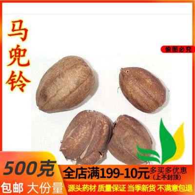 Chinese herbal medicine horse pocket Suzuki water horse fragrant fruit hyacinth jar smelly bell stall Snake Ginseng 500 gr full of two