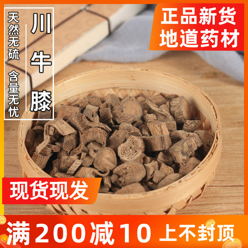 Chinese herbal medicine Sichuan Niugawa Niu Niu Niu Seven stores have a huathulae 500 gr 