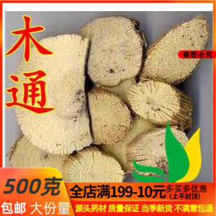 Chinese herbal medicine wood through wood through 500 gr