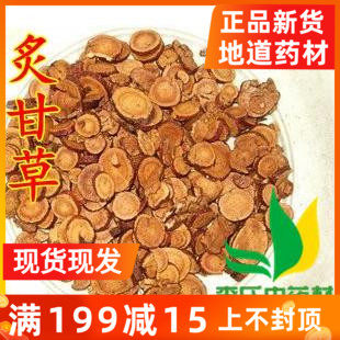 Chinese medicine hot grass new cargo sulfur - free Gansu 500g round licorice fee Tongcheng Hang