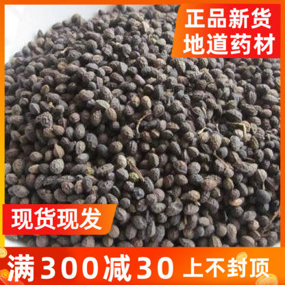 Chinese Herbal Medicine Crow's Guts Old Crow's Guts Crocots Gentian Crow Biliary Cordons with Raven 500g