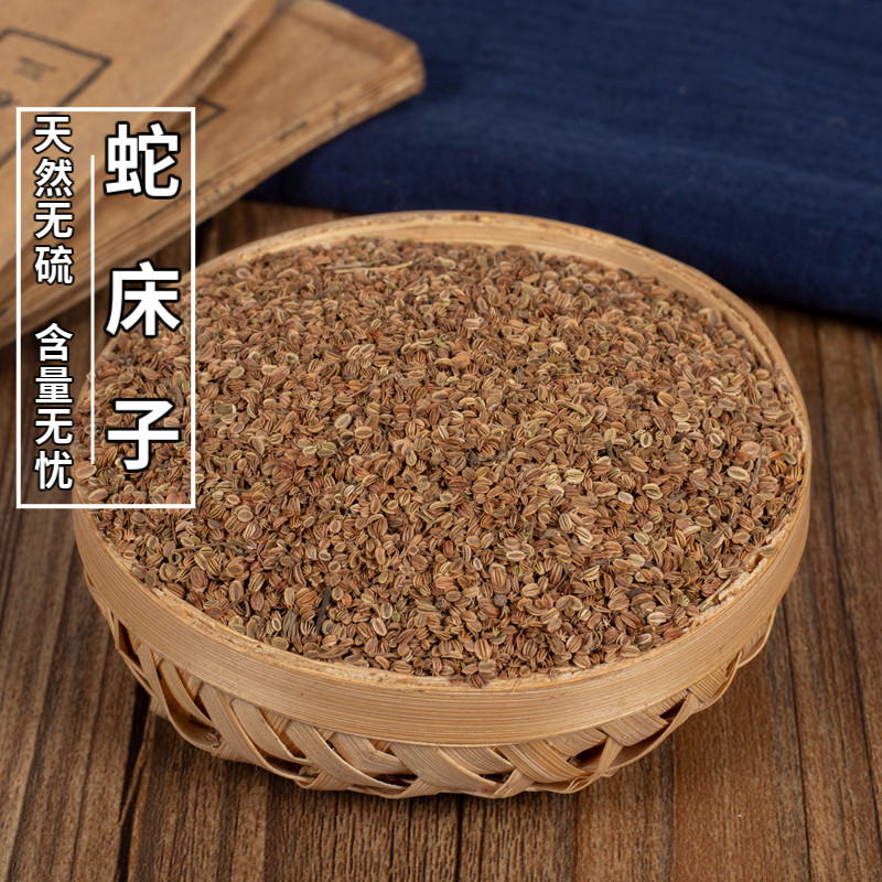 Chinese herbal medicine wild life New stock Snake Rice Snake Bed Benevolent 500g