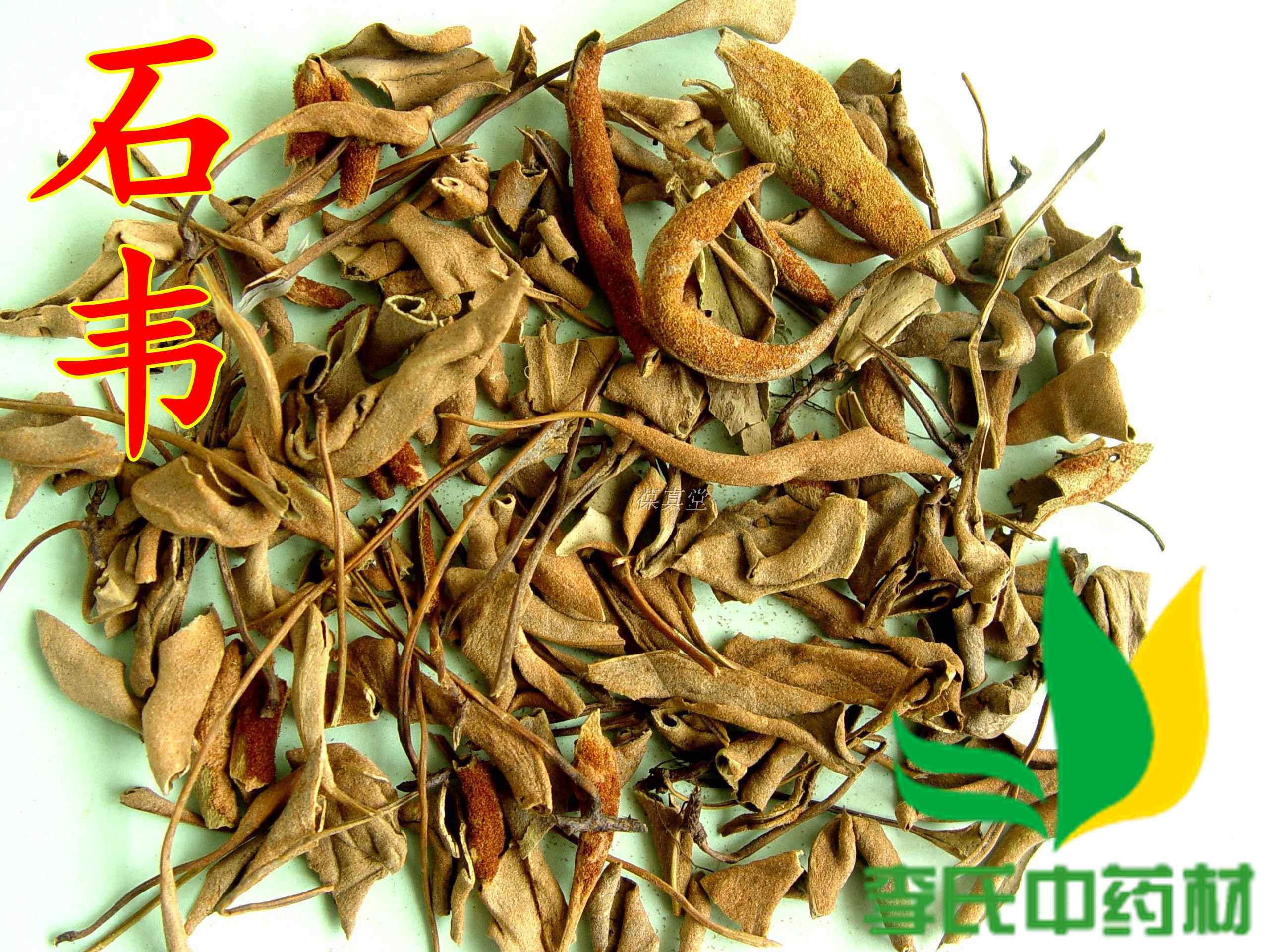 Chinese herbal medicine Shiwei 500 grams Shipi Shiwei full two