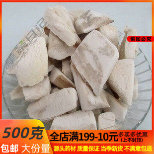 Cuttlebone Cuttlebone Squid Bone Ink Fish Bone pet tonic Chinese herbal medicine Another large chunks of squid bone