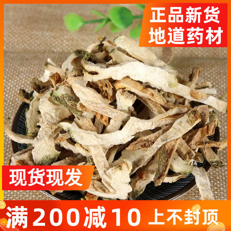 Chinese herbal medicine Buddhist hand Buddhist hand silk sheet 500 gr full of two