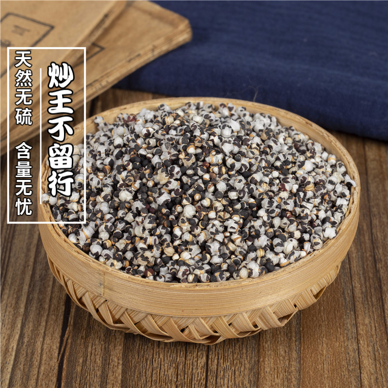 Chinese herbal medicine king leaves no seed to saute king leaves no 500g full of two